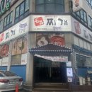 명품찌개가김고집 이미지