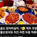 닭동가리 강남역점