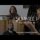 So Will I (100 Billion X) [Church Online] - Hillsong Worship 이미지