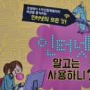 마음이음 초등지식책 지식잇는아이 교과연계 정서발달책