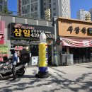 힐스테이트삼일공인중개사사무소 이미지