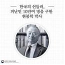 현봉학과 흥남 대탈출 이미지