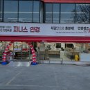 지니스 송탄도서관 사거리점 이미지