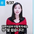 기초외국어(일본어 초급) 이미지