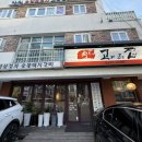 육고기굽는집