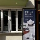 소복이눈꽃빙수 이미지