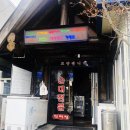 대전순대 이미지
