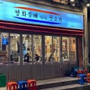 소문난뒷고기 - 군포시 송부로74번길 21 | 소문난뒷고기