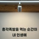 명덕총각족발 수성점 이미지