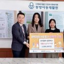 동방아동재활원 이미지