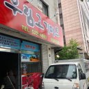우림고기마트
