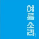 풀빛소리 브런치