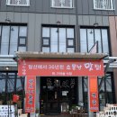 보아스식당