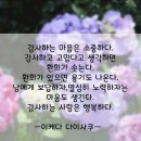 행복은 감사하는 사람의 것 이미지