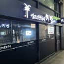 미방식당 이미지