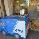 감자밭 | 감자빵 원조 - 감자밭 방문 후기