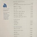 어레인지먼트 커피 이미지
