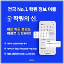 부산대학교 환경대학원 | [학원의신] 2025학년도 부산대학교 정시 모집요강