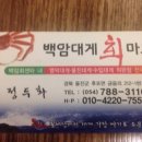 대암마트 이미지