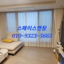 월드메르디앙 소사 | 부천 심곡본동 커튼 블라인드 입주하는 소사역 월드메르디앙 커튼 블라인드 설치하고 왔어요~~