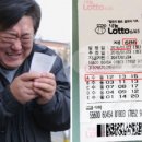 대박로또판매점 이미지