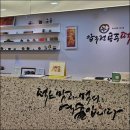 떡소리떡집