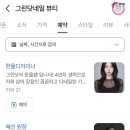 그린닷네일&뷰티