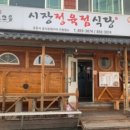 유천정육점 이미지