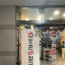 항남로 | 하남 미사 맛집ㅣ등촌샤브칼국수 얼큰버섯칼국수 샤브샤브 볶음밥 꿀팁 후기