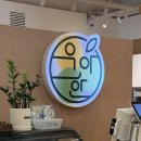 우아한개 | 역삼동 카페 우아한과일 강남역삼점 생망고빙수 가성비에 반한 후기