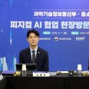 [칼럼초고] AI시대 에너지정책의 올바른 길 —중소산단에서 피지컬AI와 분산에너지를 함께 설계하자 이미지