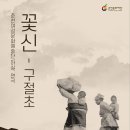 축제극장 몸짓 이미지