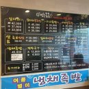 먹는족족 이미지