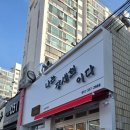 장세현초밥집 이미지