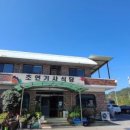 초연식당 이미지