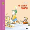 그림책지도사 2급 이미지