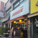 곱창아저씨원종 이미지