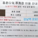 동훈빌딩 이미지