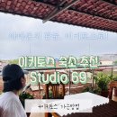 위험한studio | 페루 아마존의 도시 이키토스 가는법, 이키토스 숙소 추천 Studio 69