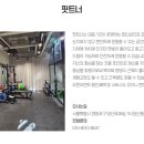 핏트너(FITTNER) 이미지