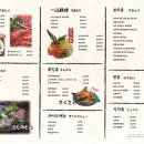 스시만카이