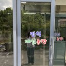 성화2농장 이미지