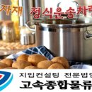 평택농협하나로마트 이미지