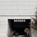 브런치카페서서 | 아이와 함께 가기 좋았던 경산브런치카페, 감성 가득한 경산 서서카페 솔직 후기