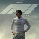 맥스모바일 | 광교CGV 아이맥스 F1 더 무비 후기