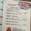 오미자정육식당 이미지