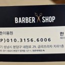 청춘이용원 - 금산군 비선1길 19 | 청춘이용원