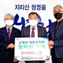 (주)산청자연식품 이미지