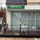 아우어인어스 | 군산 나운동 카페 분위기 맛집 아우어인어스