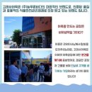 (주)늘푸른바다